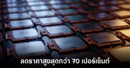 amd-epyc-mass-discount