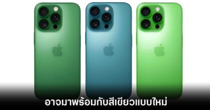 apple-iphone-17-leaks