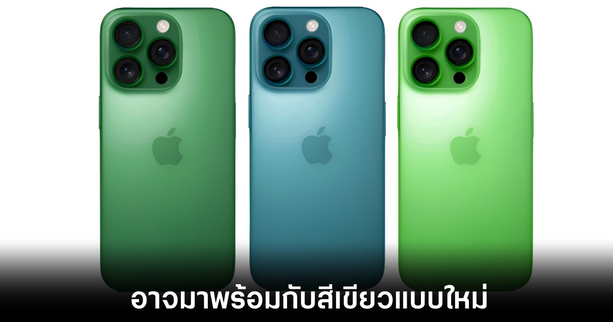 apple-iphone-17-leaks