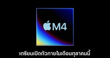 apple-macbook-pro-m4-october-rumors