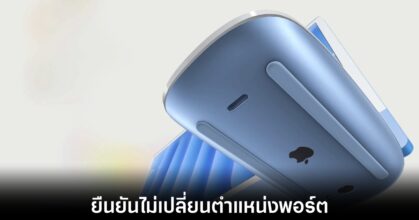 apple-magic-mouse-same-design