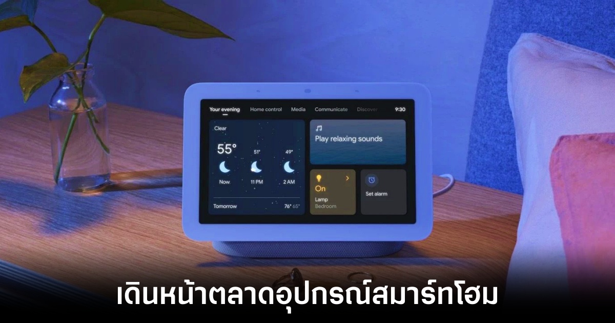 Apple เตรียมเปิดตัวหน้าจออัจฉริยะ พร้อมระบบปฏิบัติการ homeOS 1 apple-smart-home-ipad-likes