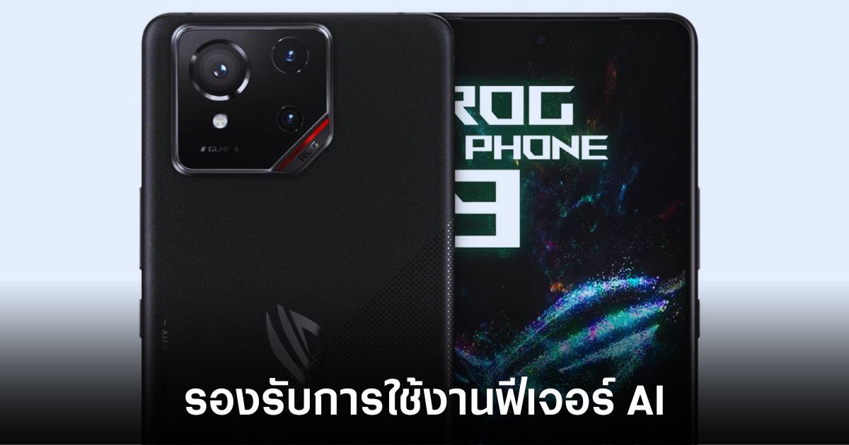เผยสเปคล่าสุดของ ASUS ROG Phone 9 เกมมิ่งโฟนรุ่นใหม่ 1 asus-rog-phone-9-leaks