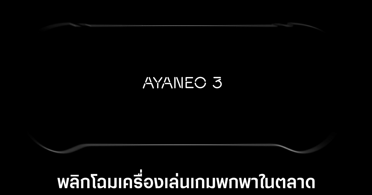 ayaneo-3-revolt-gaming
