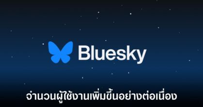 bluesky-x-raid
