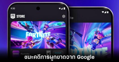 epic-games-win-over-google-antitrust-usa