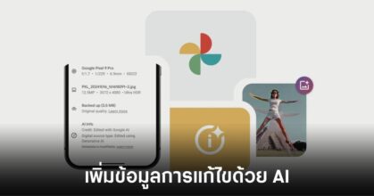 google-photos-ai-mark