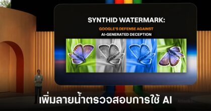 google-synthid-watermark