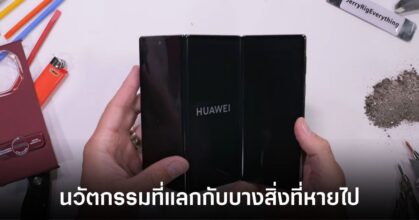 huawei-mate-xt-not-durability