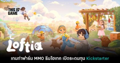 Loftia