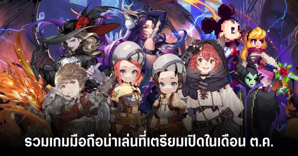 Grimguard Tactics เกมมือถือกลยุทธ์ในโลกดาร์กแฟนตาซี เปิดให้บริการบนสโตร์ไทยแล้ว