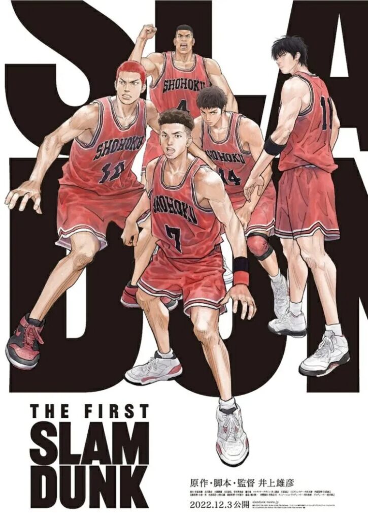 First Slam Dunk ปล่อยภาพโปสเตอร์หลักอย่างเป็นทางการ 2 First Slam Dunk ปล่อยภาพโปสเตอร์หลักอย่างเป็นทางการ