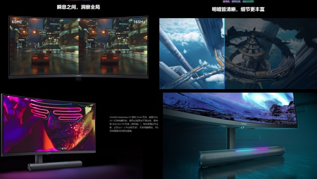 Huawei เปิดตัว MateView GT จอเกมมิ่งรุ่นใหม่ล่าสุด