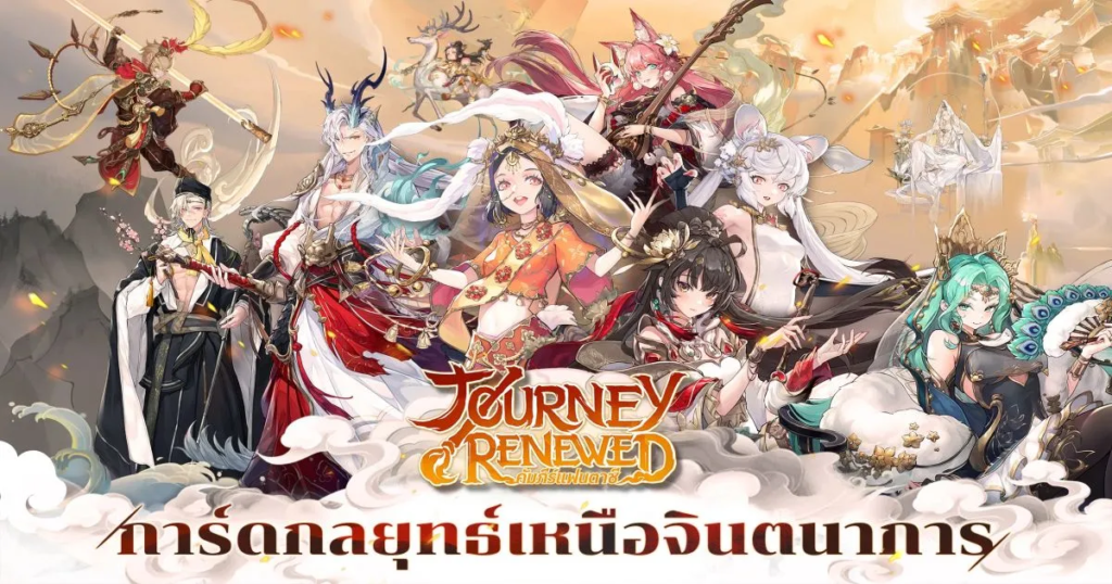 รวมเกมมือถือน่าเล่นที่เตรียมเปิดในเดือน พ.ย.