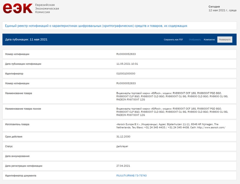 เผยสเปค RX 6600 และ RX 6600 XT การ์ดจอระดับเริ่มต้นรุ่นใหม่จาก AMD