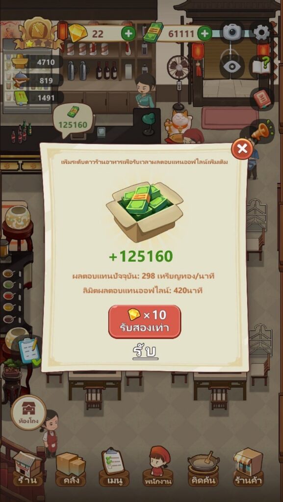 5 ประเด็นที่ทำให้ My Hotpot Story ถูกใจผู้เล่นชาวไทย 4 5 ประเด็นที่ทำให้ My Hotpot Story ถูกใจผู้เล่นชาวไทย