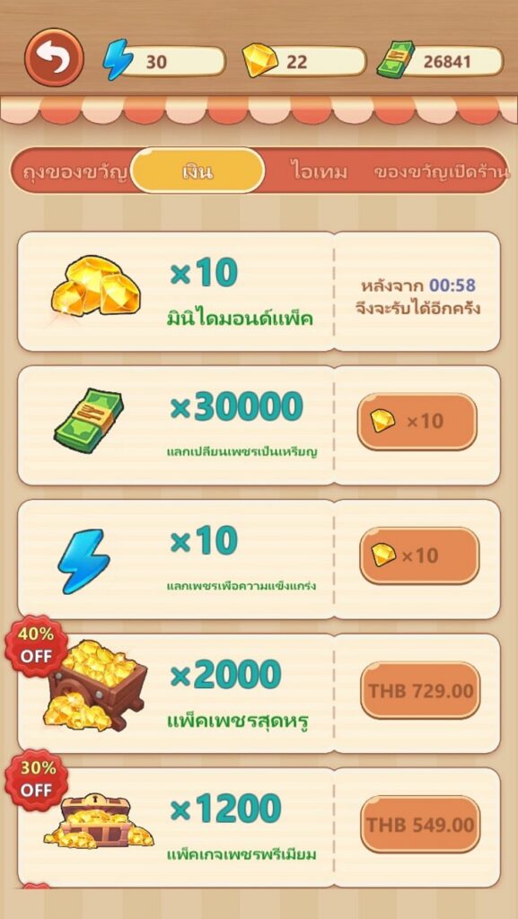 5 ประเด็นที่ทำให้ My Hotpot Story ถูกใจผู้เล่นชาวไทย 5 5 ประเด็นที่ทำให้ My Hotpot Story ถูกใจผู้เล่นชาวไทย