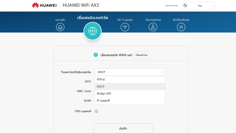 [รีวิว] Huawei WiFi AX3 เราเตอร์รุ่นใหม่ รองรับ Wi-Fi 6 Plus