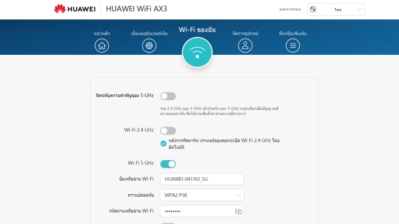[รีวิว] Huawei WiFi AX3 เราเตอร์รุ่นใหม่ รองรับ Wi-Fi 6 Plus