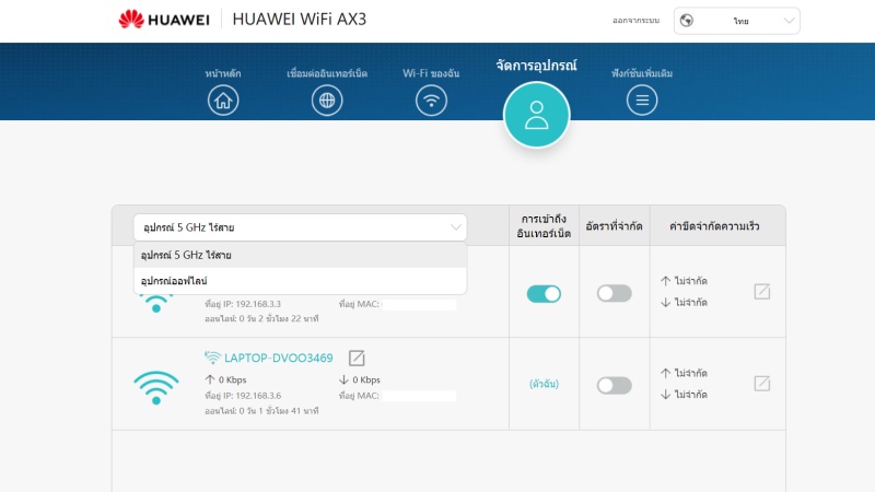 [รีวิว] Huawei WiFi AX3 เราเตอร์รุ่นใหม่ รองรับ Wi-Fi 6 Plus