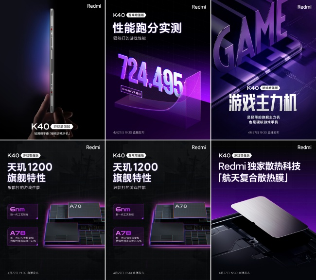 Redmi K40 Gaming Edition เตรียมเปิดตัว 27 เมษายนนี้