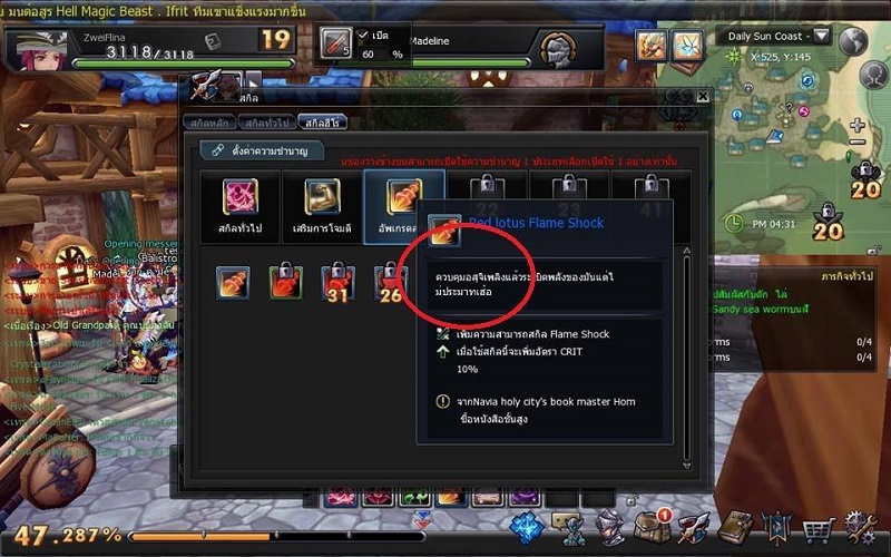 7 ปัญหาที่เกมเมอร์ต้องพบเจอในเกมแปลภาษาไทย! 2 7 ปัญหาที่เกมเมอร์ต้องพบเจอในเกมแปลภาษาไทย!