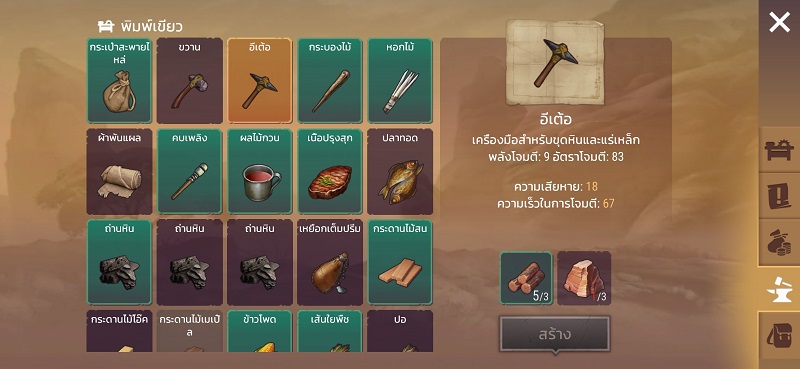 7 ปัญหาที่เกมเมอร์ต้องพบเจอในเกมแปลภาษาไทย! 6 7 ปัญหาที่เกมเมอร์ต้องพบเจอในเกมแปลภาษาไทย!