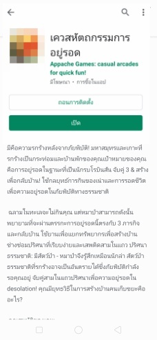 7 ปัญหาที่เกมเมอร์ต้องพบเจอในเกมแปลภาษาไทย! 8 7 ปัญหาที่เกมเมอร์ต้องพบเจอในเกมแปลภาษาไทย!