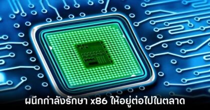 intel-amd-team-up-x86