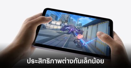 ipad-mini-7-performace-par