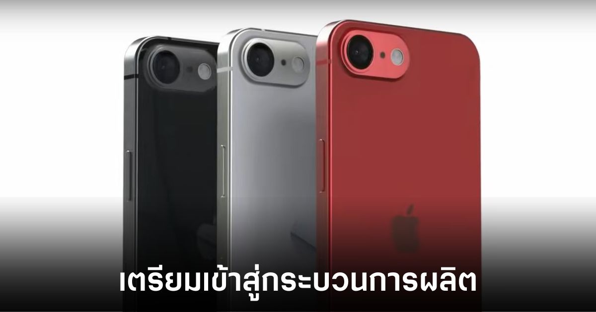 iPhone SE 4 เตรียมเข้าสู่กระบวนการผลิตในปลายปี 2024 1 iphone-se-4-mass-production