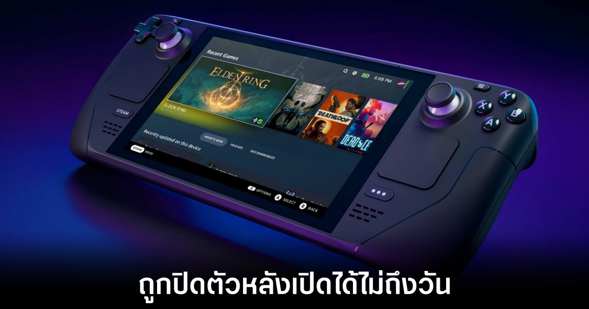 Valve ปิดกั้น Junk Store ปิดโอกาสเล่นเกมจากหลากแพลตฟอร์มใน Steam Deck 1 junk-store-valve-close