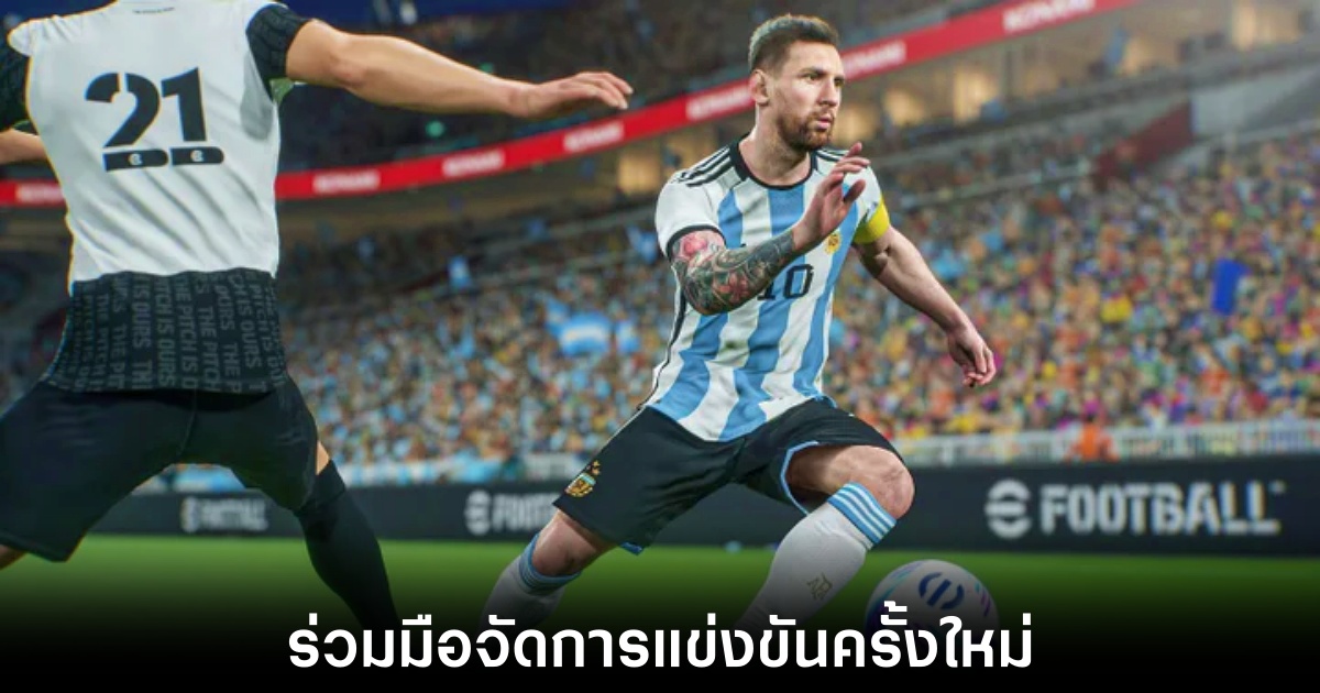 KONAMI จับมือ FIFA สร้างปรากฏการณ์ eSports ฟุตบอลโลกครั้งใหม่ 1 konami-fifa-esports-partner