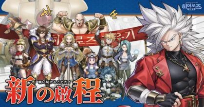 Heroes Leveling