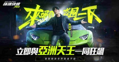 Need For Speed
