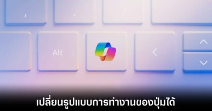 microsoft-copilot-key-change