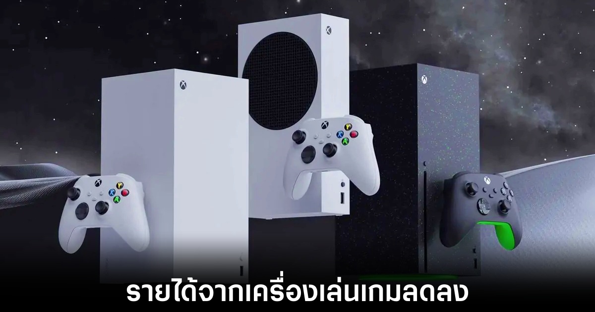 Microsoft รายงานผลประกอบการไตรมาสแรก รายได้จากเกมยังทำได้ดีต่อเนื่อง 1 microsoft-xbox-hike