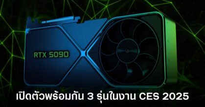 nvidia-rtx-50-ces-2025-leaks