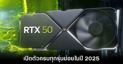 nvidia-rtx-50-series-2025-leaks