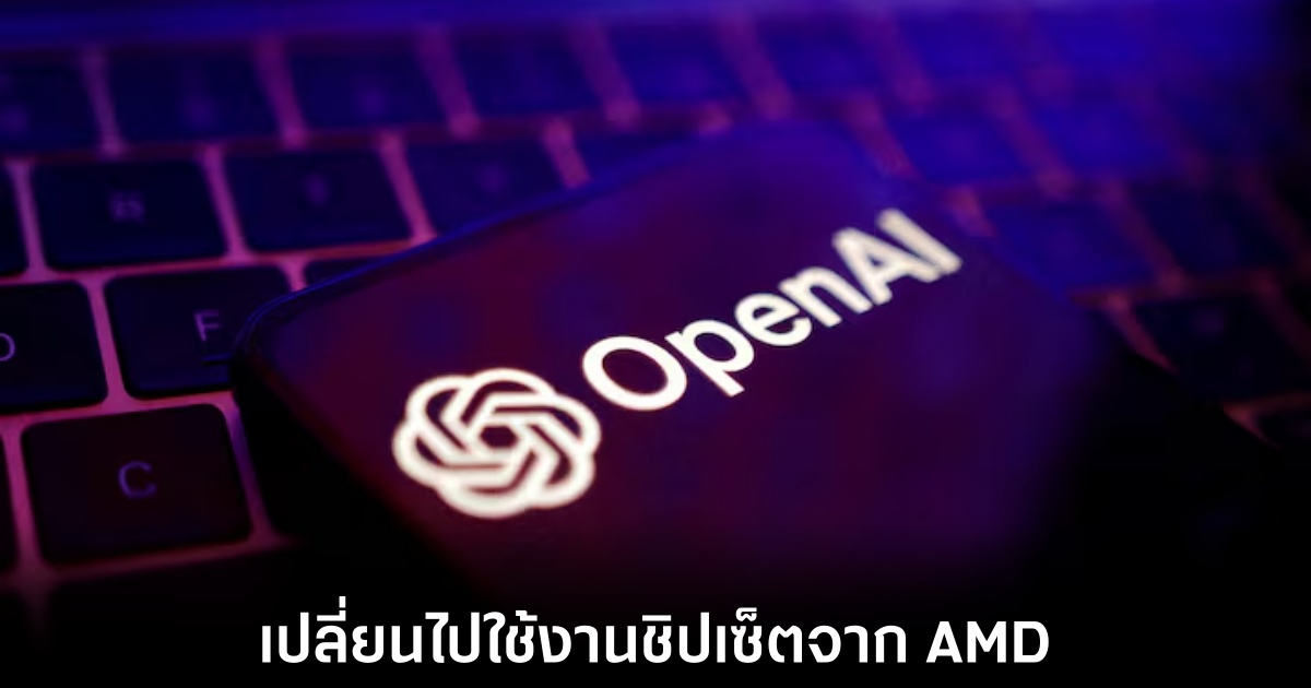 openai-amd-switch-custom