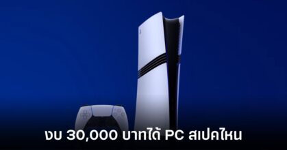pc-playstation-5-pro-versus