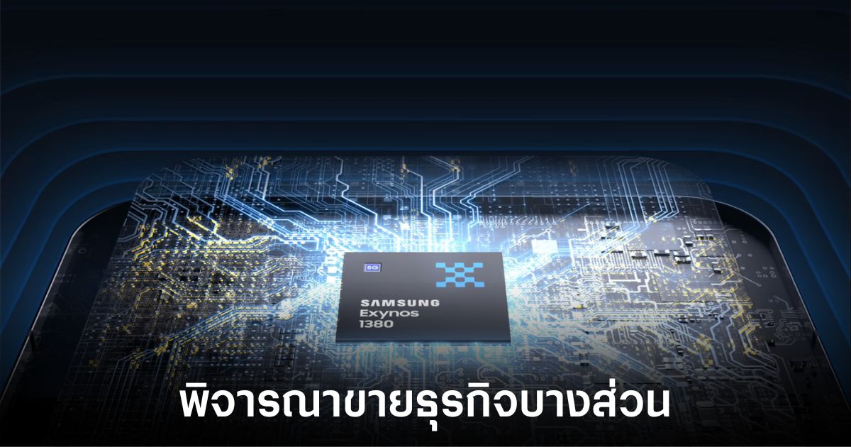 samsung-may-sale-chipset-line