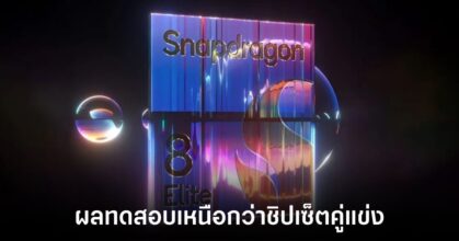 snapdragon-8-elite-antutu