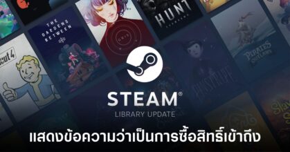 steam-license-purchase-prompt