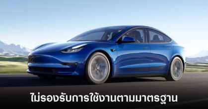 tesla-hw3-fsd-not-support
