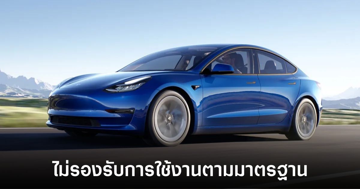 tesla-hw3-fsd-not-support