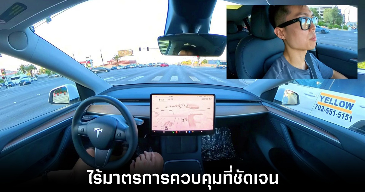 Tesla เปิดตัว Robotaxi ด้าน Uber และ Lyft ปรับใช้ FSD สร้างความกังวลด้านความปลอดภัย 1 tesla-robotaxi-rule-out