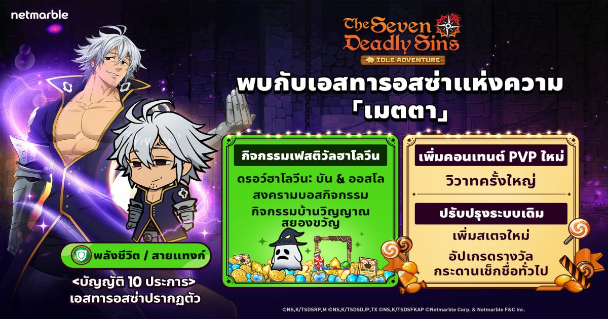 the-seven-deadly-sins-idle-adventure-unveils-new-knights