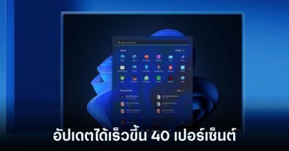 windows-11-update-faster