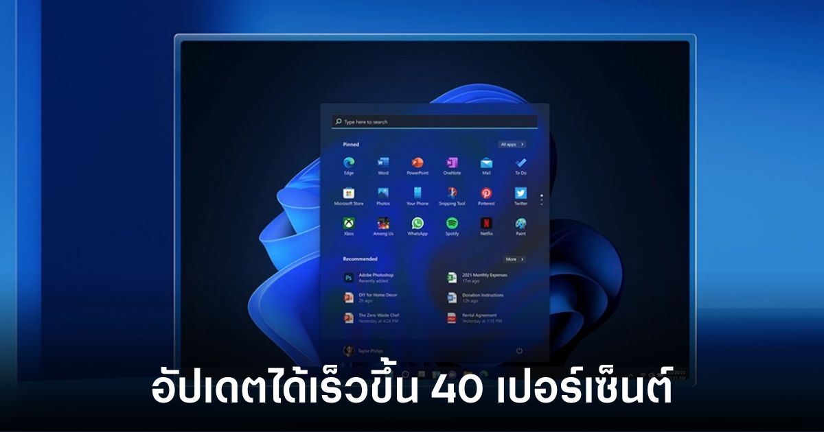 windows-11-update-faster